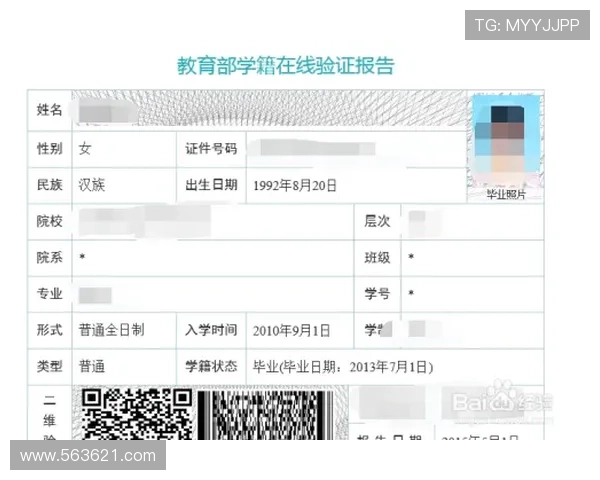 福彩开奖彩球随机性与公正性验证分析报告
